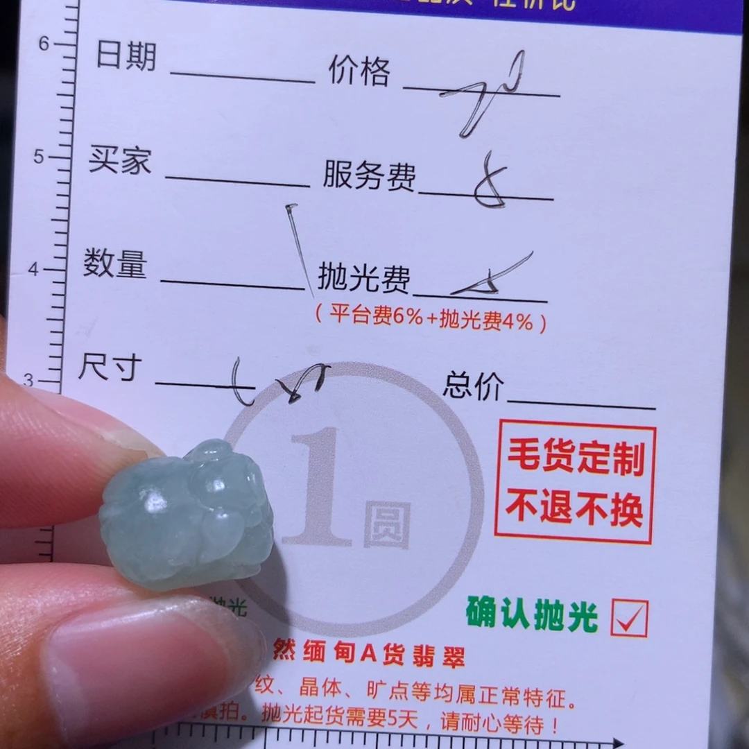 *****定制翡翠未镶嵌11