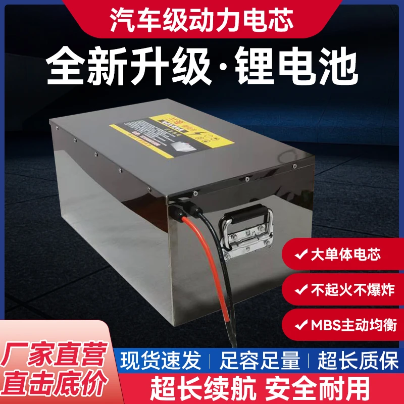 大容量磷酸铁锂电池72V140AH电动三四轮车电瓶户外电源动力电池