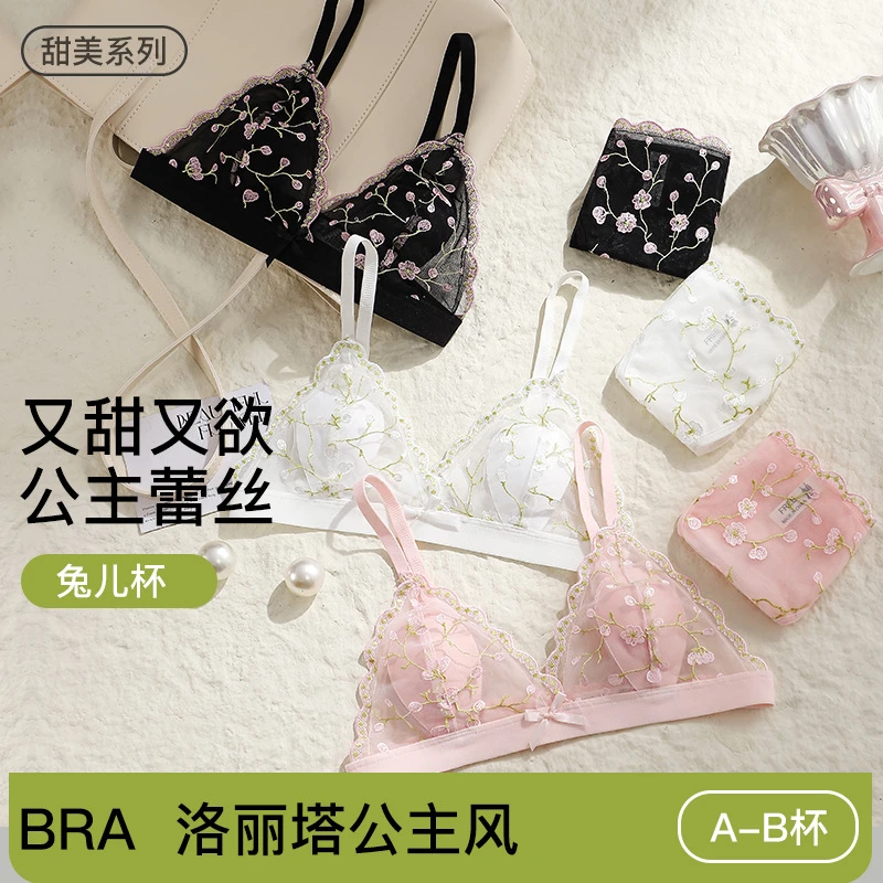夏季美背聚拢文胸性感甜欲少女蕾丝内衣女超薄款三角杯兔耳朵刺绣