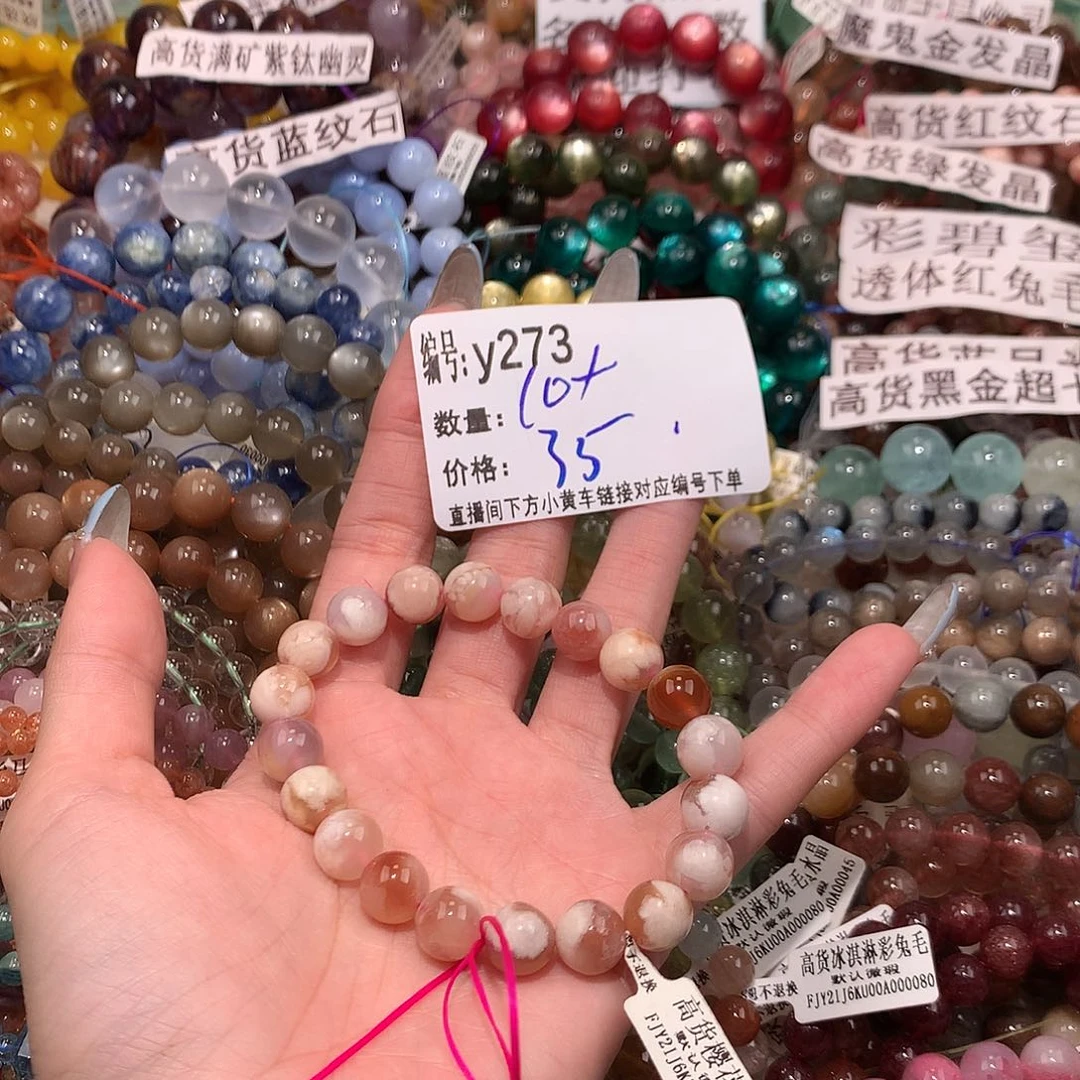 未镶嵌手串玛瑙/玉髓273¥@……