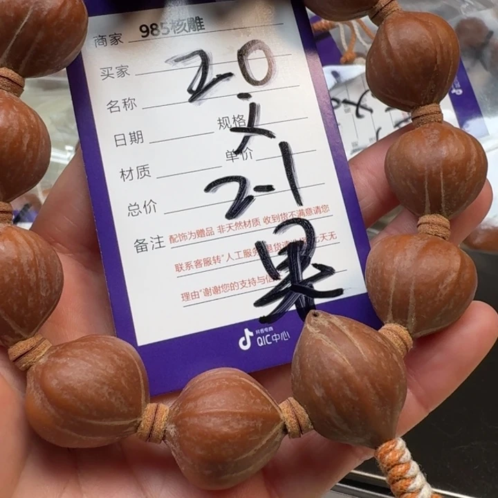馬****手串/手链橄榄核橄榄核