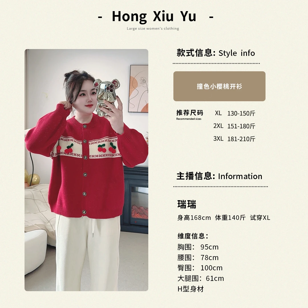 【红袖雨】毛衣女秋冬高颜值跨年衣服本命年大骨架穿搭圣诞红色慵懒