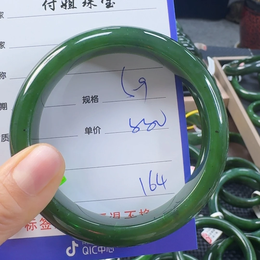 未镶嵌手镯和田玉（碧玉）