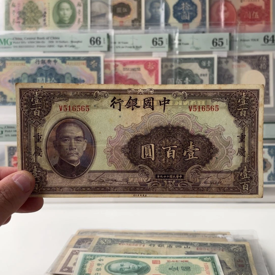 中国银行壹佰圆516565数三金马号单字轨……