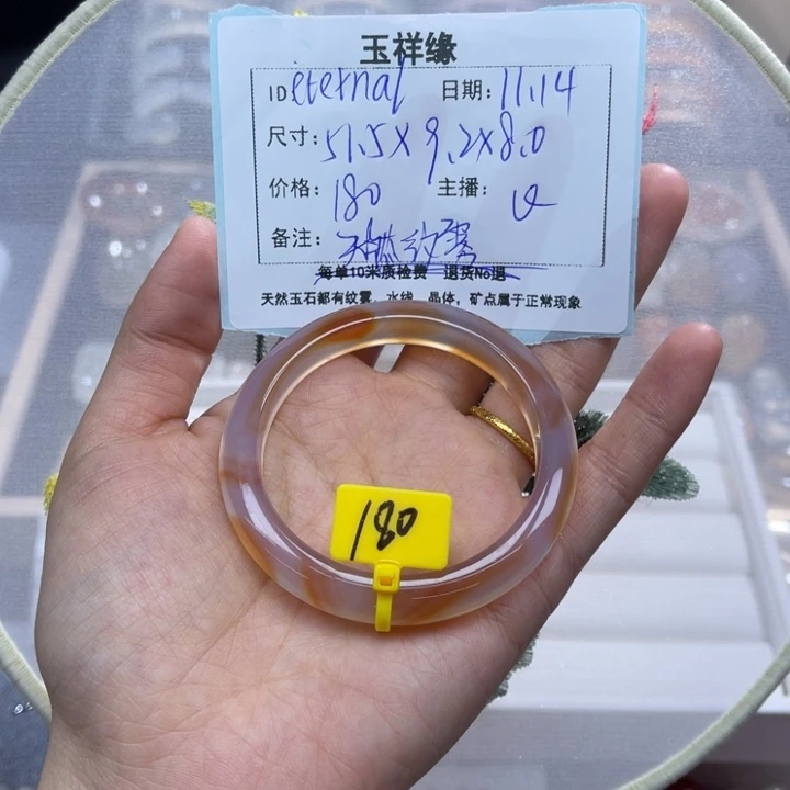 e****玛瑙/玉髓未镶嵌手镯