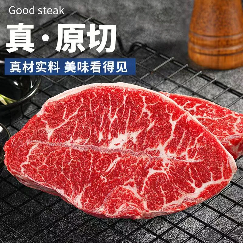 原切牛排原切牛排澳洲谷饲安格斯板腱原切牛排（又嫩又廋）送海盐