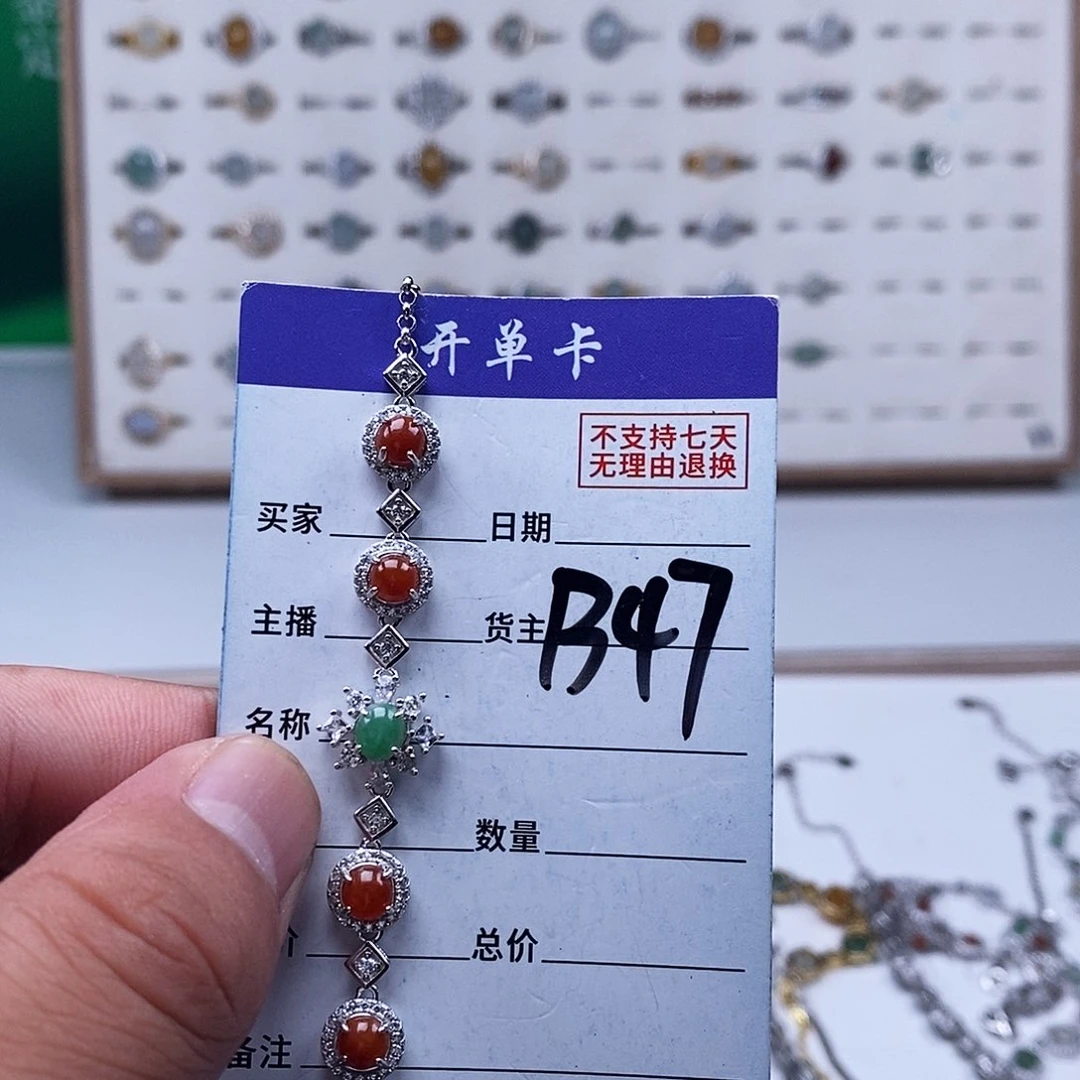 未镶嵌戒指翡翠手链