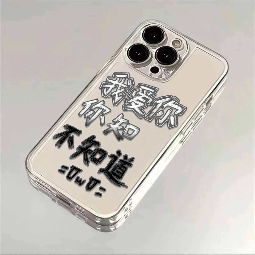 我爱你适用苹果小米oppovivo华为iPhone12/13/14/15防摔手机软壳x