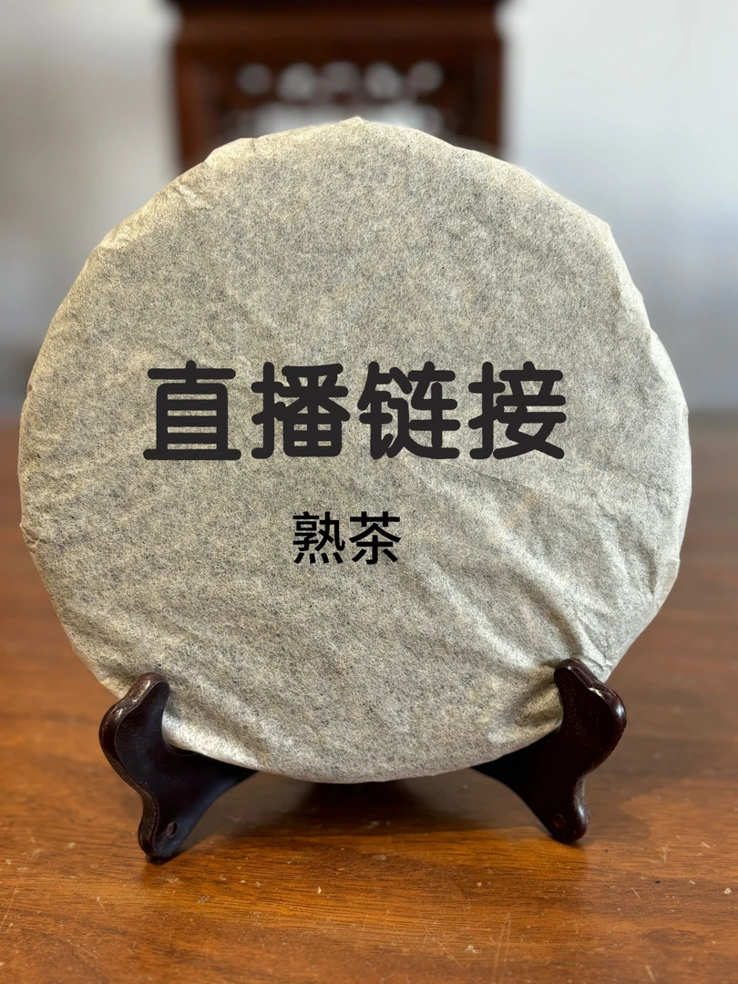 2020年隐秀熟茶357克