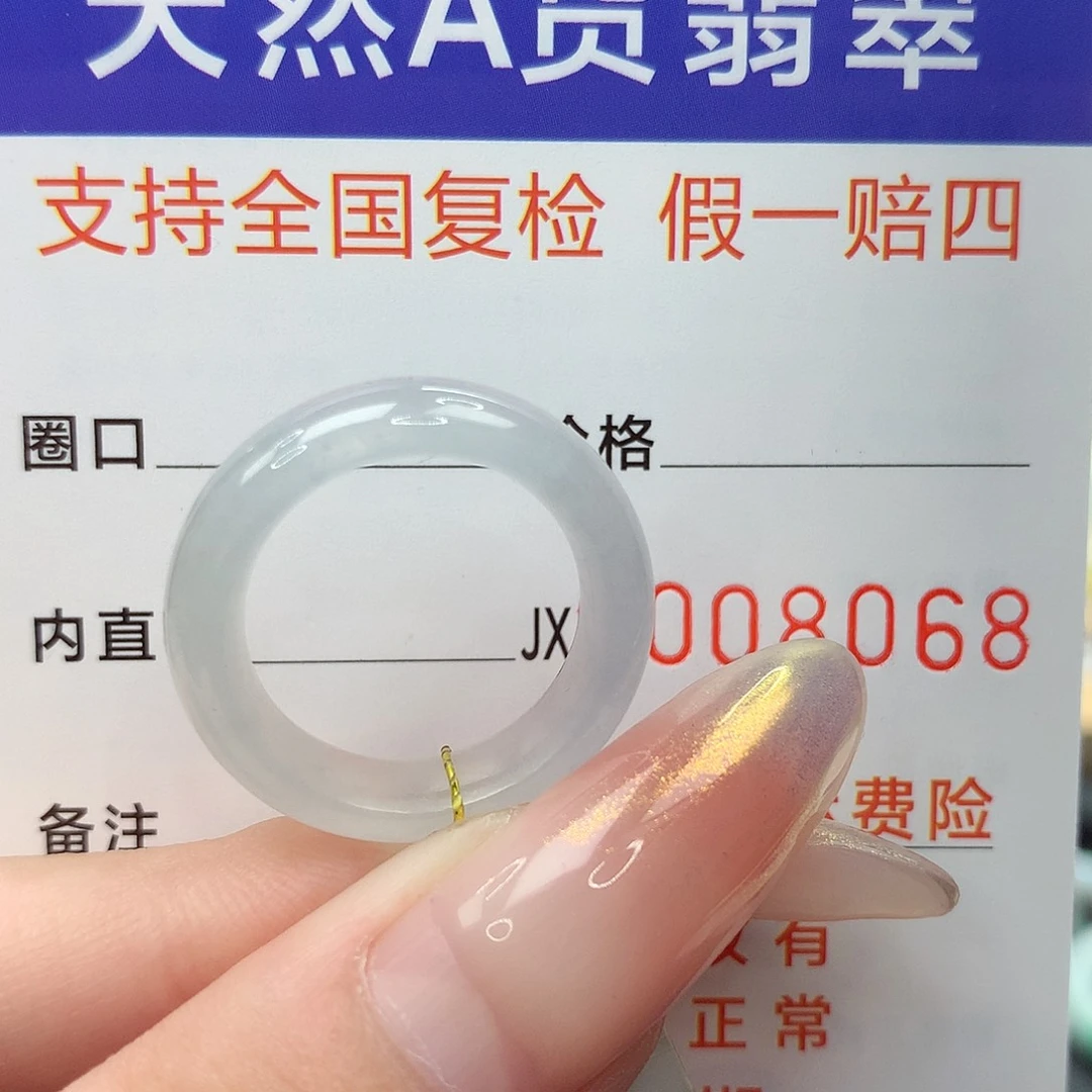 翡翠未镶嵌戒指港12