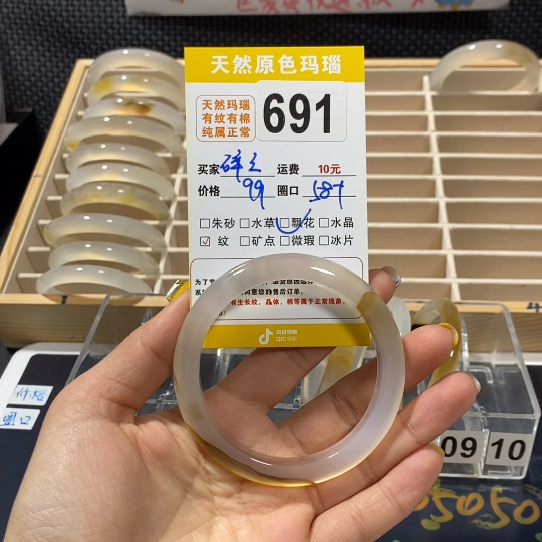 玛瑙/玉髓手镯未镶嵌碎*念691