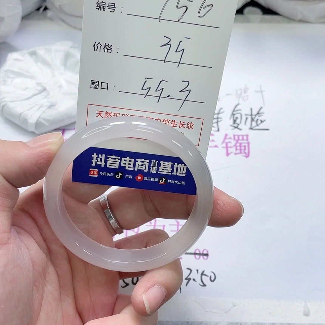 玛瑙/玉髓未镶嵌手镯756