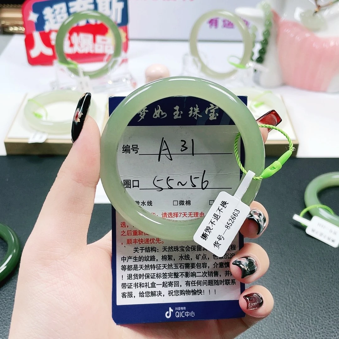 未镶嵌手镯和田玉