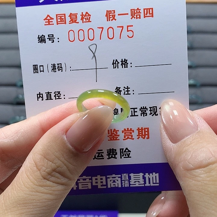 未镶嵌戒圈翡翠7075