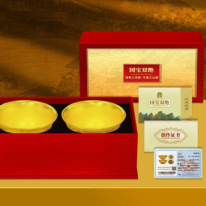 来自宫廷的豪礼庆故宫建院百年国宝清明上河图千里江山图双碗摆件