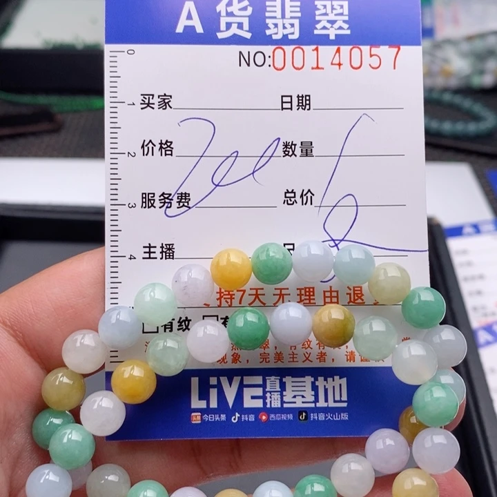 未镶嵌手链翡翠多样性发货
