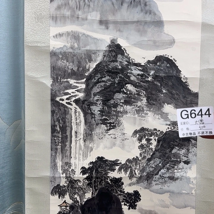 大***术国画644日本回流字画666