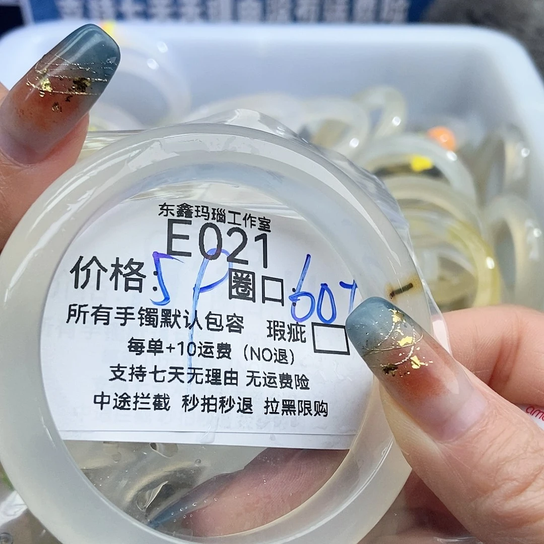 绵***糖玛瑙/玉髓未镶嵌手镯021