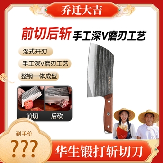 【小登专属】华生超快菜刀持久切片刀锋利加厚飞鲨锻打斩切刀CP