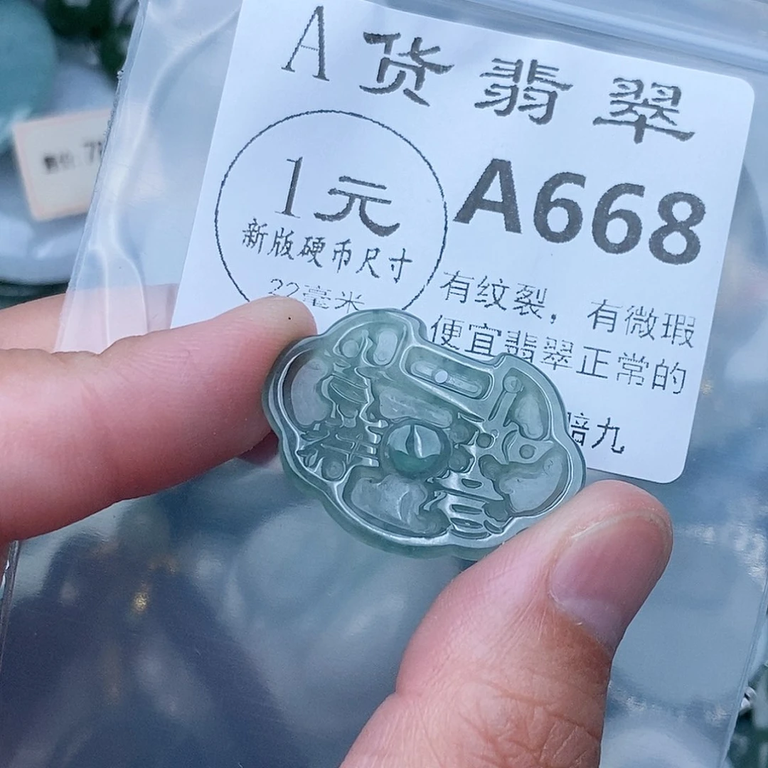 翡翠未镶嵌吊坠(不含链)