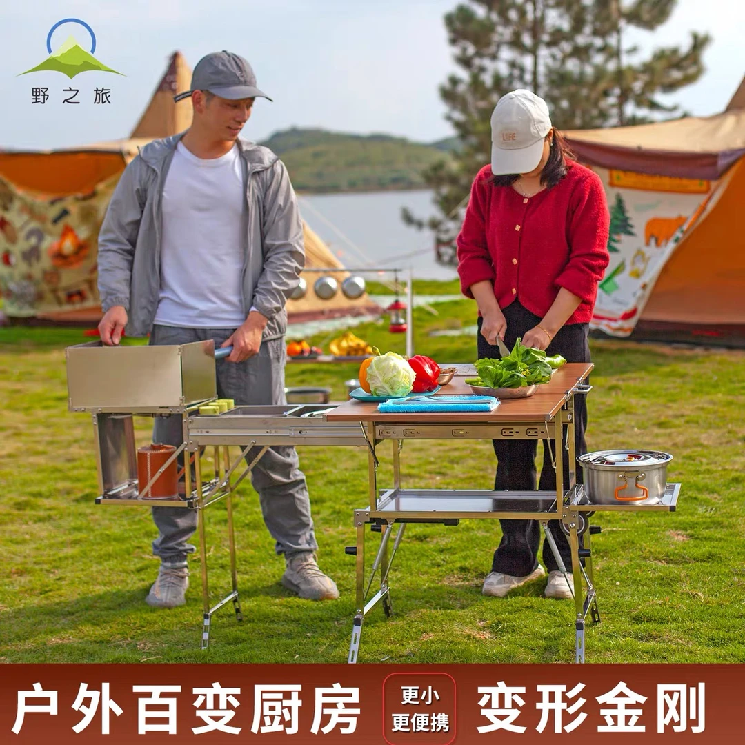 野之旅D881/D882Mini户外小魔厨移动厨房户外折叠野炊房车露营