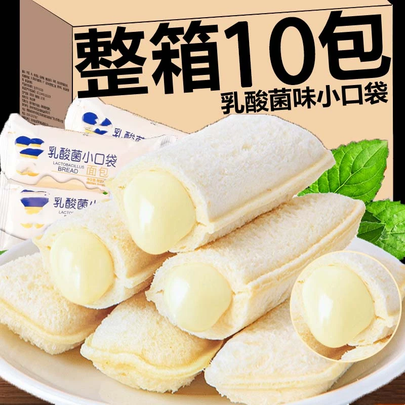 乳酸菌味小口袋面包整箱蛋糕网红小零食小吃健康早餐休闲食品