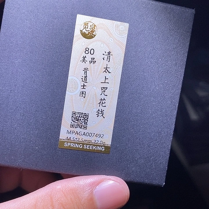 铜MQ评级封装盒子币一枚7492