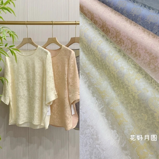 【不支持七天无理由退换】真丝提花冠乐绉新中式套装连衣裙旗袍面料