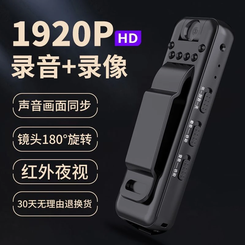 无线监控摄像头家用高清夜视连手机运动相机行车记录仪摄像机