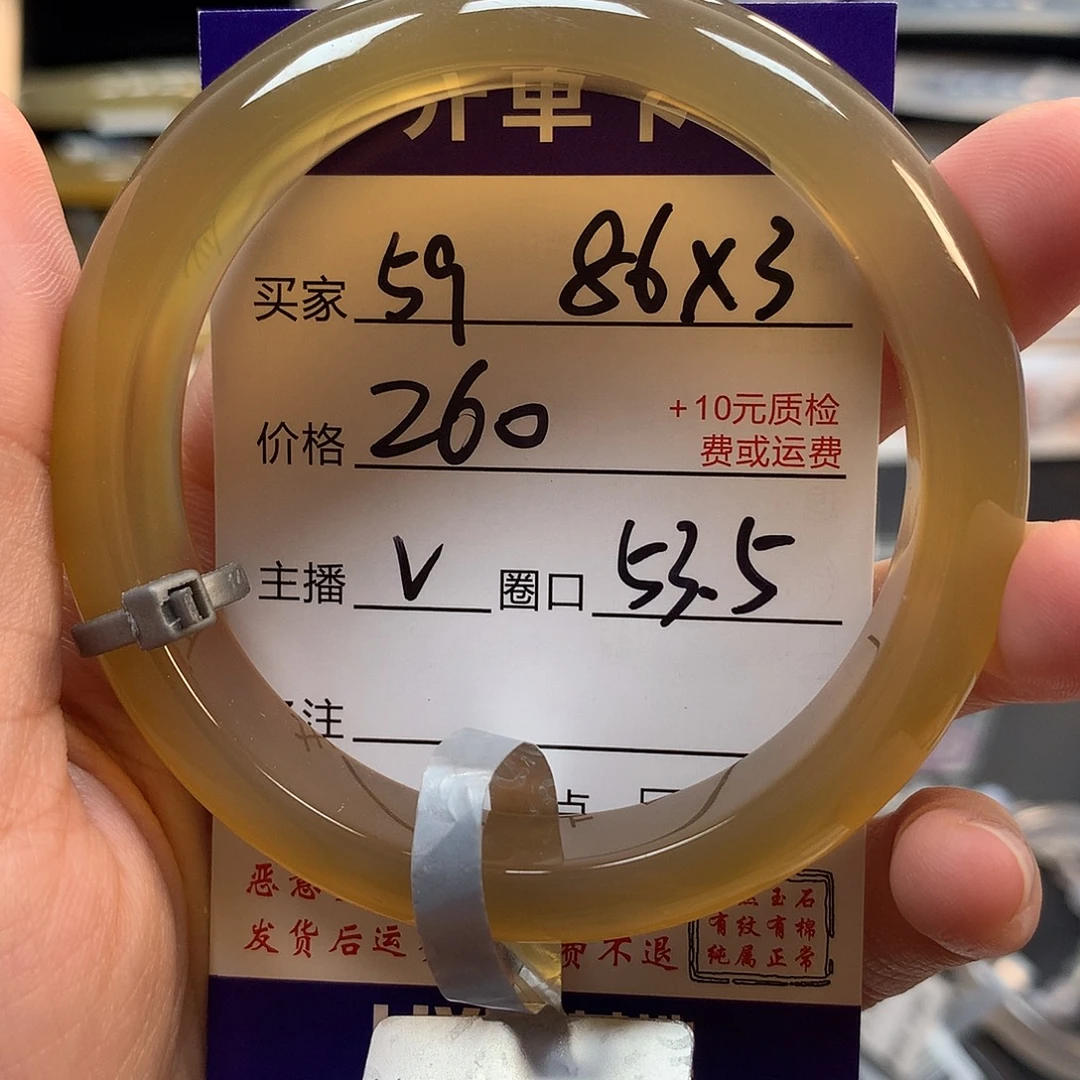 手镯玛瑙/玉髓未镶嵌