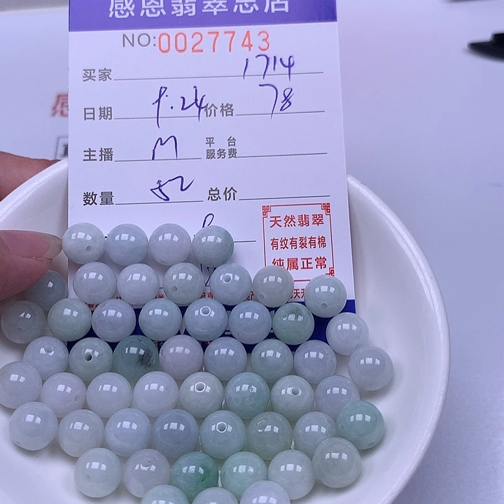梦***4未镶嵌手链翡翠翡翠