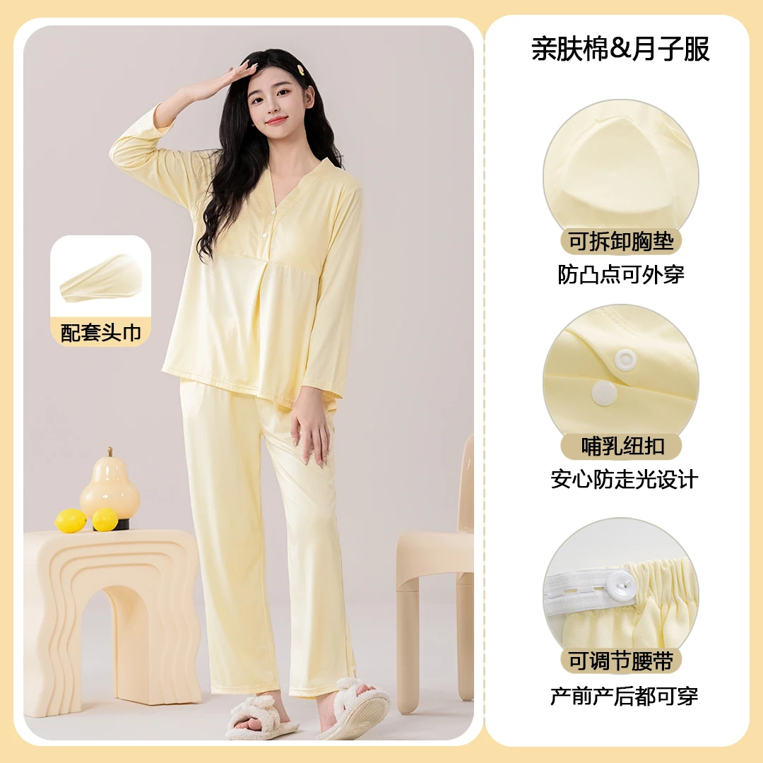 孕妇装秋季套装可哺乳月子服带胸垫产后坐月子睡衣10-11月份产妇