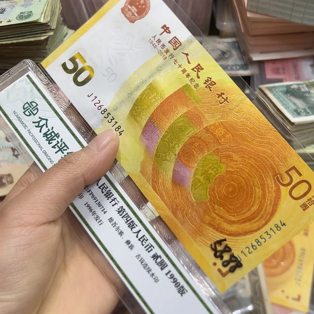 退市钱原图发货1张全新