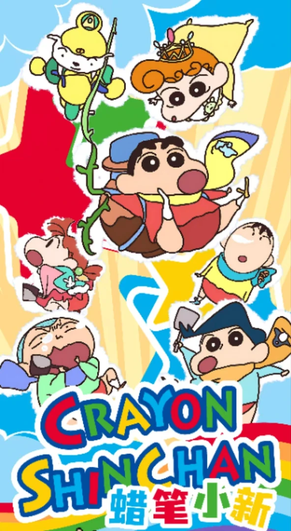 蜡笔小新欢乐冒险系类徽章吧唧