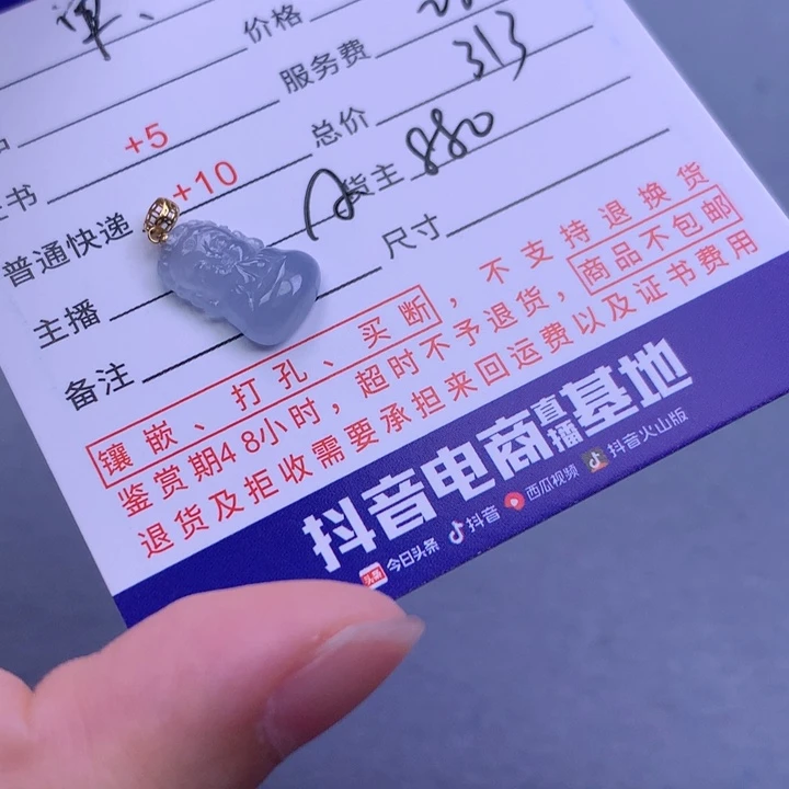 翡翠挂件未镶嵌单***喵