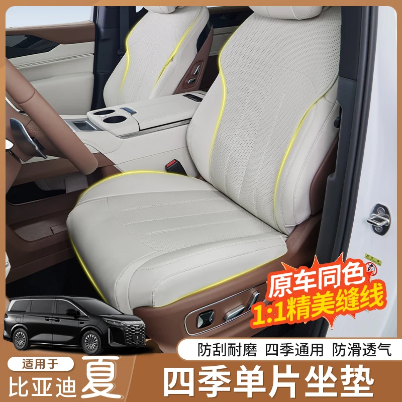 适用于比亚迪夏单片坐垫四季通风透气打孔全面覆盖座椅保护套改装