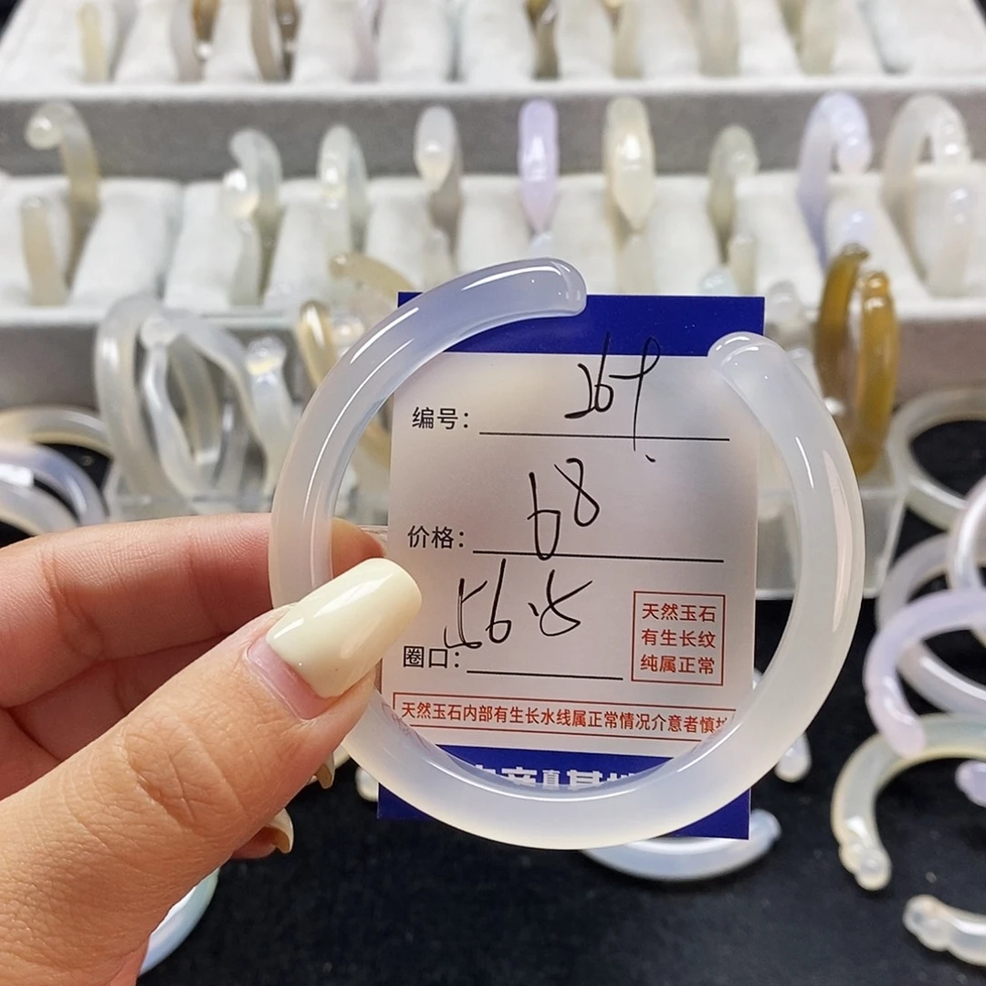 玛瑙/玉髓手镯未镶嵌269