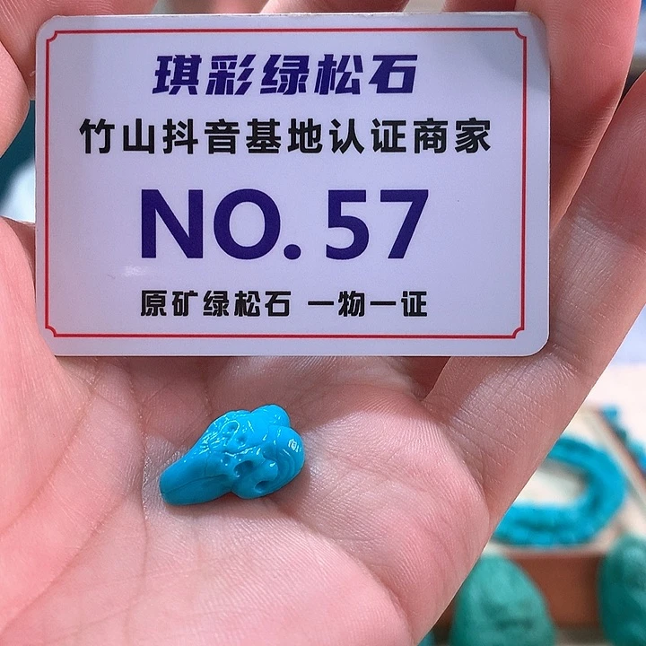未镶嵌绿松石珠宝奇石
