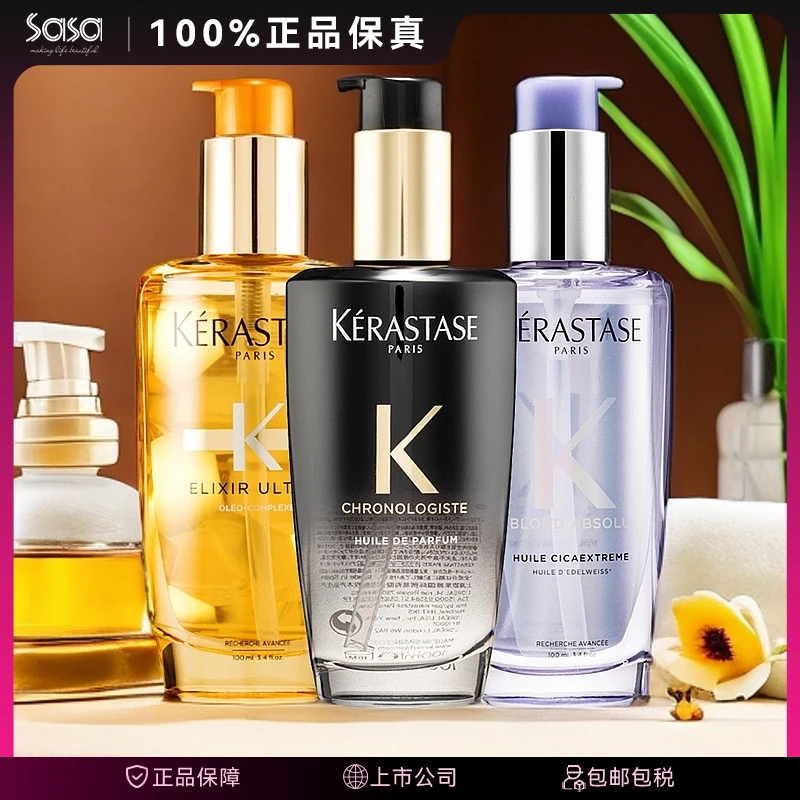 KERASTASE/卡诗极光瓶黑钻钥源护发精油菁纯100ML柔顺护发香氛