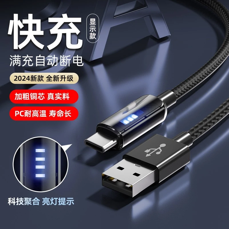 充电线适用苹果华为安卓通用快充电器线（充满80%进入慢充状态）