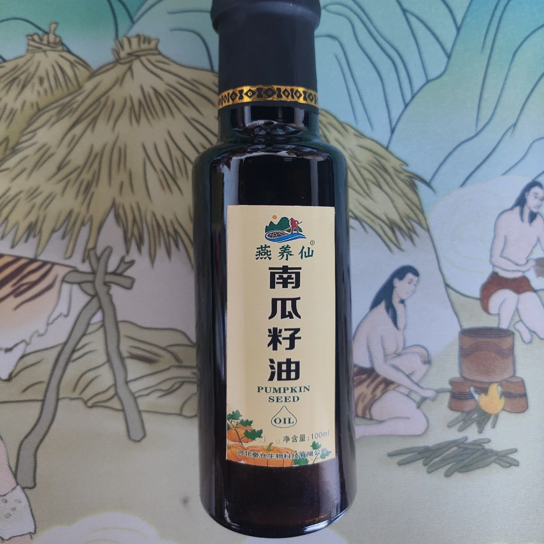 南瓜籽油物理压榨南瓜籽油100毫升