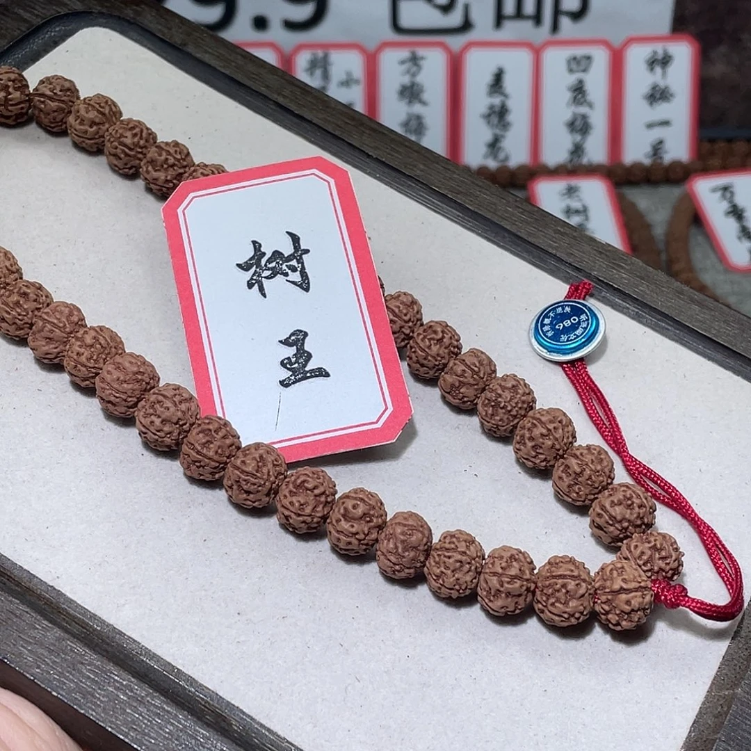 菩提籽类086树王手持