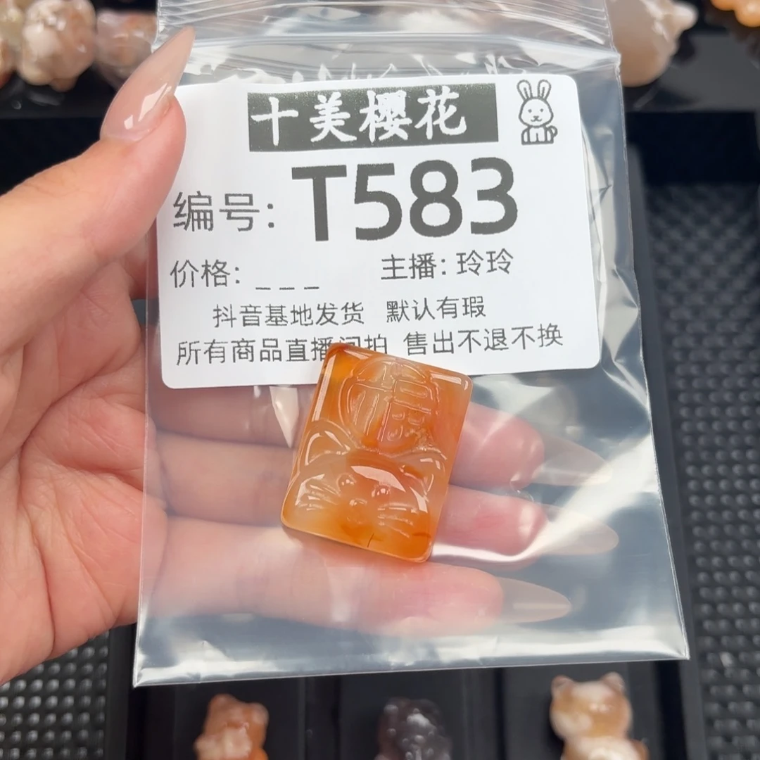玛瑙/玉髓颈饰未镶嵌慕*卿