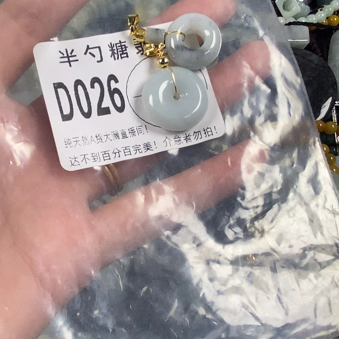 翡翠未镶嵌颈饰不含链