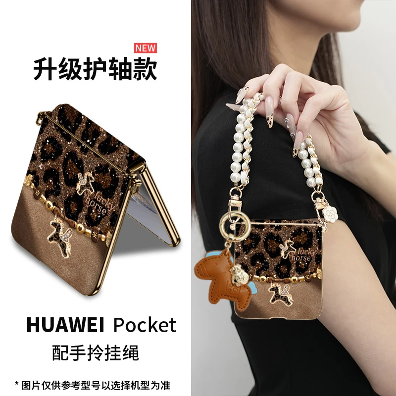 适用华为pocket2豹纹小飞马手机壳新款折叠全包防摔轻奢小众设计