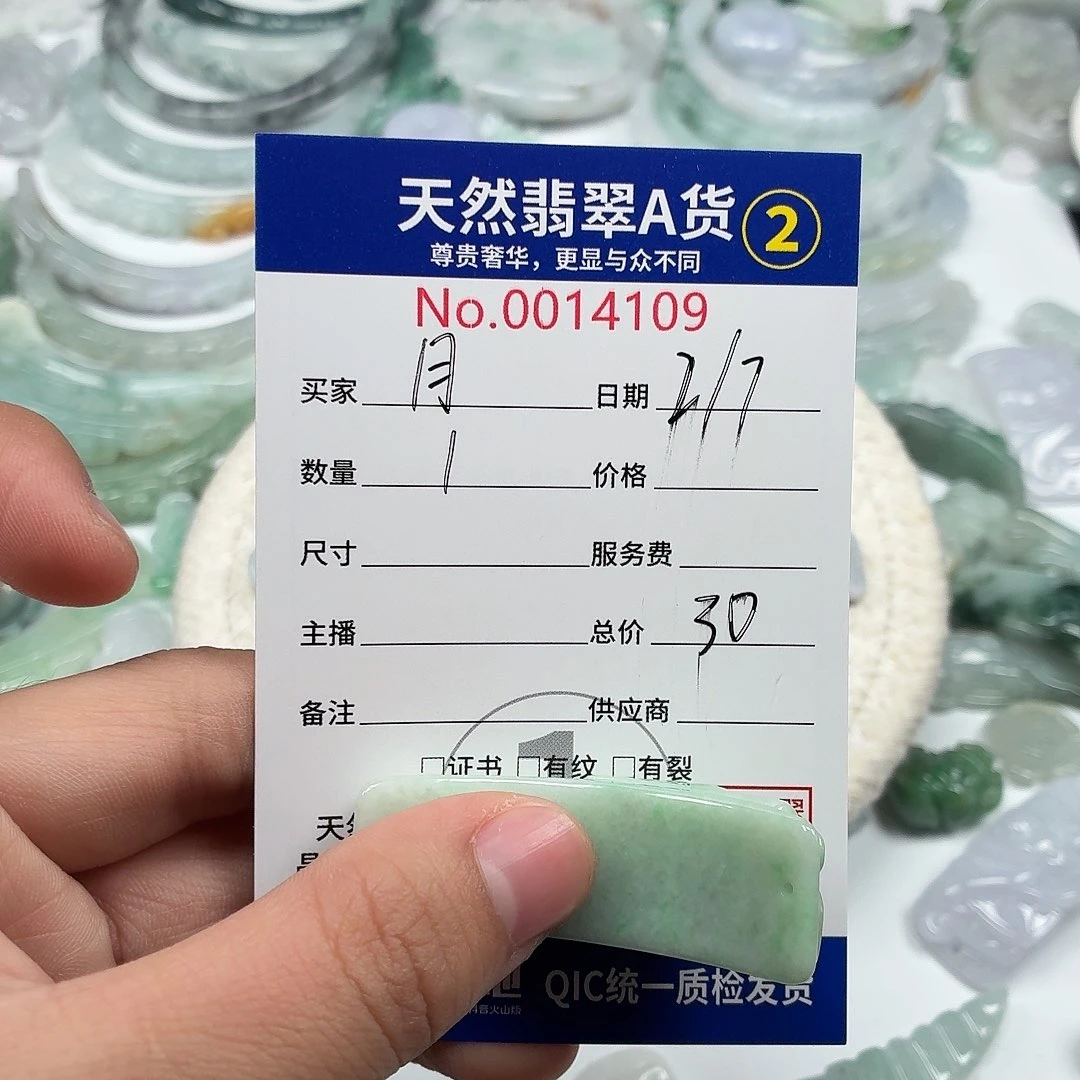 月***秋翡翠未镶嵌颈饰66666666