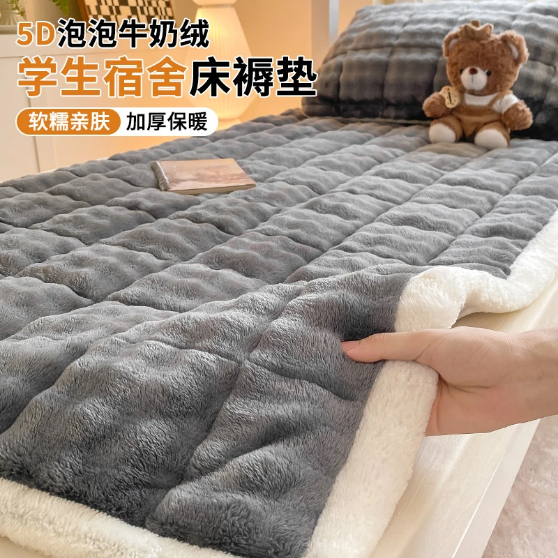 冬天加厚保暖法兰牛奶绒床垫新款舒适学生宿舍褥子单人床单软毛毯