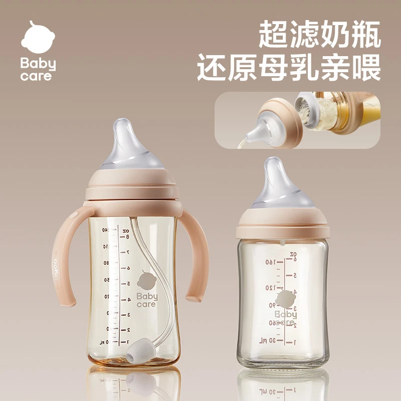 Babycare歪头奶瓶防胀气宝宝过滤喝奶专用儿童1个月+耐咬防摔sc