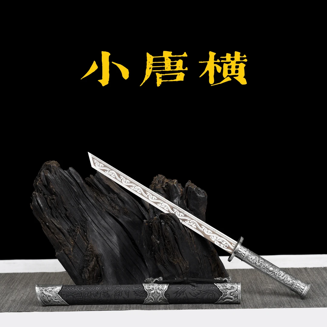 【寻剑】小唐刀I合金手柄实木包锦缎鞘高锰钢未开刃