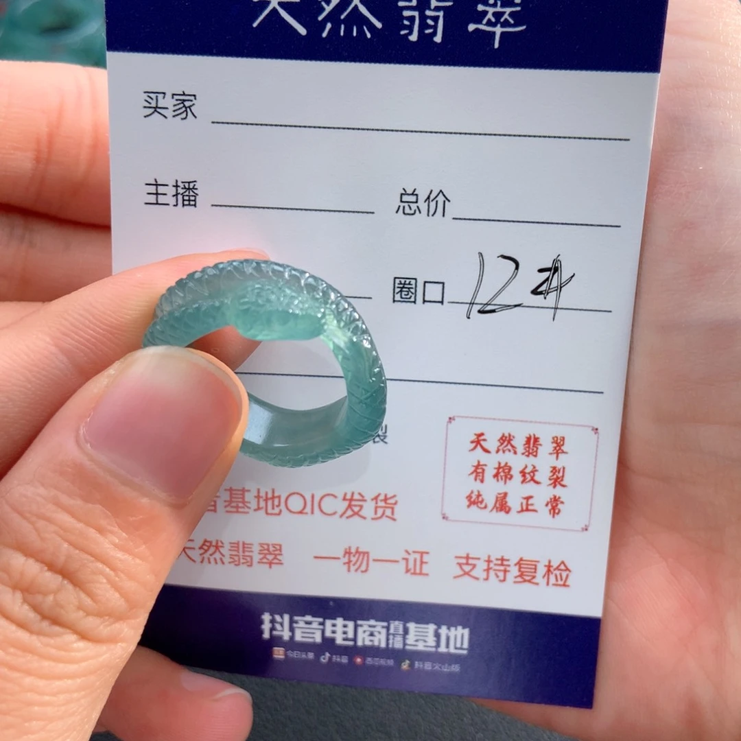 翡翠戒指未镶嵌浩*翡翠